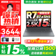聯(lián)想小新15 2025補貼15% 高性能超輕薄筆記本電腦學(xué)生設計辦公本 Pro16/14同性能 旗艦銳龍R7 16G 512G ｜小新15 高色域