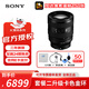 索尼（SONY）全畫(huà)幅大光圈G大師鏡頭 FE20-70mm F4 G 官方標配 原裝未拆封