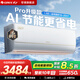 格力（GREE）空調 AI節能王子Pro/云炫 變頻掛機 高溫自清潔 獨立除濕 壁掛式臥室掛機 AI節能王子Pro 1.5匹