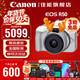 佳能r50 微單相機 入門(mén)級 R50 APS-C畫(huà)幅 旅行家用學(xué)生vlog視頻 4k小巧便攜 數碼照相機 佳能R50+18-45白色套機 套餐一【128G卡-單肩包UV鏡-備電 到手即用】