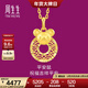 周生生 生肖鼠平安扣黃金吊墜 5G足金生生有禮掛墜 94408P計價(jià) 3.11克(含工費400元)