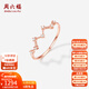 周六福（ZLF）新年禮物  18K金鉆石戒指女波紋群鑲ins風(fēng)指環(huán)玫瑰金女戒 19號