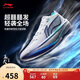 李寧超輕2025 山海關(guān)男子beng絲輕量高回彈籃球專(zhuān)業(yè)比賽鞋ABAV007