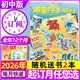 課堂內外創(chuàng  )新作文初中版雜志2026年1.2/3月新【2025年1-12月/全年/半年訂閱可選】中學(xué)生中考789年級學(xué)生語(yǔ)文寫(xiě)作閱讀高分素材非過(guò)刊K 團購優(yōu)惠【全年訂閱】26年1-12月送書(shū)2本