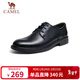 駱駝（CAMEL）牛皮系帶增高德比休閑商務(wù)正裝皮鞋子男 GE12226983 黑色 41