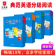 【全新升級】典范英語(yǔ)分級閱讀 送音頻 英語(yǔ)分級讀物 典范英語(yǔ)7-8-9-10 從牛津大學(xué)出版社原版引進(jìn) 初高中課外閱讀必讀章節書(shū) 英文原版 【初高中】典范英語(yǔ)7-10（52冊文學(xué)讀本+音頻）