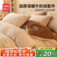 名創(chuàng  )優(yōu)品（MINISO）牛奶絨四件套床上用品加絨加厚床單被套200x230cm1.5/1.8米