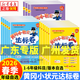 【年級/科目自選】2026春季廣東專(zhuān)版黃岡小狀元達標卷 小學(xué)一二三四五六年級下冊語(yǔ)文數學(xué)英語(yǔ)人教版北師大版 小學(xué)數學(xué)英語(yǔ)教材同步單元期中期末檢測題 【單本】數學(xué)（人教廣東專(zhuān)版） 三年級下冊