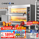 馳能（CHINENG）商用烤箱大型電烤箱 面包蛋糕烤雞披薩大容量二層二盤(pán)烤箱CN-8065-DKX-WFC-202D-XN【多規格可選】