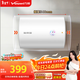 萬(wàn)和【T2Pro】40升電熱水器2200W速熱省電鎂棒免更換雙盾防護速熱大水量小體積租房首選電熱水器
