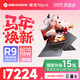 機械革命蛟龍16Pro  RTX5060游戲本機器 5070Ti R9/R7HX 滿(mǎn)血版4060  吃雞學(xué)生設計筆記本電腦 補貼20% R9-7845HX/5070/32G/1TB蒼巖灰 100%色域