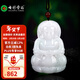 七彩云南翡翠吊墜佛公玉佛掛件玉觀(guān)音玉墜女觀(guān)世音菩薩玉牌項鏈 980翡翠觀(guān)音