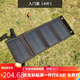 杰亞森 單晶硅太陽(yáng)能發(fā)電板手機戶(hù)外便攜光伏折疊包USB充電器5v9v12 （入門(mén)款）小4片/
