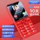 朵唯（DOOV）G1000 4G全網(wǎng)通移動(dòng)聯(lián)通電信老年人手機智能 超長(cháng)待機學(xué)生手機可視頻支付定位 紅色