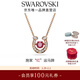 施華洛世奇新年禮物Symbolica 項鏈施家“紅”運馬蹄本命年送禮生日禮物 【重磅新品】紅色 5736981