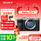 索尼（SONY）Alpha 7C II全畫(huà)幅微單相機 創(chuàng  )意外觀(guān)濾鏡 AI智能芯片 銀色 單機身（a7c2/A7C II/A7CM2）