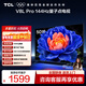 TCL電視 50V8L Pro 50英寸 144Hz QLED量子點(diǎn) 3GB+64GB大內存 4K大屏 deepseek AI電視 政府補貼15% 50英寸 標準版【標配底座】