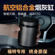 巫記車(chē)載煙灰缸多功能鋁合金屬創(chuàng  )意有帶蓋夜光燈內裝飾汽車(chē)用品防飛灰 福特蒙迪歐銳界探險者領(lǐng)睿 長(cháng)款 高95mm直徑70mm