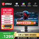 微星（MSI）27英寸2K原生300Hz HDR400 0.5msGTG Fastips快速液晶 低藍光顯示屏游戲電競顯示器 MAG 275QPF X30 2K300Hz