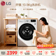 LG纖慧 10.5KG全自動(dòng)滾筒洗衣機 超薄 家用大容量  AI直驅變頻 95°高溫煮洗 FLX10N4W