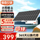 佩奇兄弟太陽(yáng)能板監控供電系統12V三元鋰電池蓄電池室外監控攝像頭球機槍機戶(hù)外工程光伏發(fā)電板60W48AH  