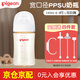 貝親奶瓶0-6-12個(gè)月以上寶寶嬰兒新生兒奶瓶ppsu寬口徑塑料奶瓶 240ml 配L號奶嘴  6-9個(gè)月