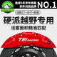 TEI剎車(chē)卡鉗改裝T665/T691大六活塞套裝適用方程豹5坦克300酷路澤 T665/T691配355碟盤(pán)(前輪18寸)