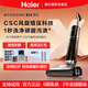 海爾（Haier）無(wú)線(xiàn)智能洗地機吸洗拖一體自動(dòng)清洗掃地機器人吸塵器家用雙動(dòng)力3秒速干柔烘無(wú)塵X11 X11（星蘊銀）【送滾刷*2】