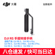 大疆（DJI）豎拍組件豎拍板如影 提壺手柄RS 5 RS 4 Mini RS4 RS4PRO RS3 RS3PRO RSC2 RS2電池 圖傳 跟焦電機 原裝提壺手柄