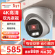 HIKVISION?？低晹z像頭監控800萬(wàn)超高清室內外星光夜視拾音手機遠程攝像機3386FWDV2-IS4mm