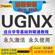 UG NX4.0/6.0/7.0/8.0/10.0/11.0/12.0軟件安裝全套自學(xué)教程遠程安裝 UG NX10.0