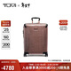 途明（TUMI）TEGRA LITE商務(wù)旅行高端時(shí)尚拉桿箱 淺粉色-21英寸情人節新年禮物