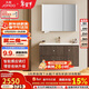 九牧（JOMOO）中古風(fēng)智能浴室柜原木洗手盆柜組合一體盆100cm A2763-16C1-Z1