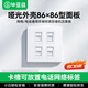 畢亞茲 四孔網(wǎng)絡(luò )插座面板 適用電話(huà)網(wǎng)線(xiàn)信息模塊超五/六/七類(lèi)模塊通用加厚86型家暗裝帶標識卡槽 四口