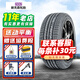 NEXEN耐克森輪胎 CP672 215/45R17 87H原配起亞K3朗動(dòng)奔馳 全新汽車(chē)輪胎