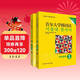 首爾大學(xué)韓國語(yǔ)1學(xué)習套裝 學(xué)生用書(shū)+練習冊（新版 套裝共2冊）