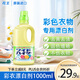 花王（KAO）衣物彩漂液1000ml 護色固色增艷劑去黃污漬漂白水深色衣服彩漂劑