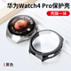 JINGZ適用華為watch4pro手表保護殼殼膜全包一體曲面覆蓋高清鋼化玻璃防摔太空探索46mm保護套硬殼 【黑色】PC殼+鋼化玻璃丨殼膜一體丨全包保護