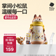 babycare兒童保溫杯嬰兒小松鼠寶寶1-3歲不銹鋼吸管水杯壺學(xué)生上學(xué)450ml