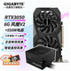 技嘉（GIGABYTE）RTX 3050 顯卡 獵鷹 臺式機電腦入門(mén)3A游戲大作獨顯 【套裝】3050風(fēng)魔V2 6G+550W電源