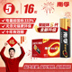 南孚5號電池16粒 五號堿性 聚能環(huán)5代 適用血壓計/燃氣表/遙控器/電子秤/掛鐘/無(wú)線(xiàn)鼠標/計算器/玩具等