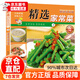 【官方正版】精選家常菜 百鮮美食坊 美食天下 美味易做家常菜食譜 冊 主食小炒煲湯涼拌菜家常菜特色菜素材 精選營(yíng)養小炒