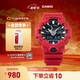 卡西歐（CASIO） G-SHOCK GA-700雙顯防震時(shí)尚運動(dòng)防水男士手表石英手表 GA-700-4APR【紅色本命年】