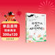【時(shí)光學(xué)】2025新版寫(xiě)進(jìn)作文里的好詞好句1-3年級小學(xué)生寫(xiě)景物人事好開(kāi)頭好結尾作文素材積累寫(xiě)作技巧注音