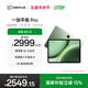 一加平板 Pro【國家補貼】12.1英寸平板電腦 16GB+512GB 卡其綠 辦公游戲學(xué)習OPPO平板
