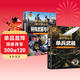 【2冊】單兵武器+特殊武器與裝備 軍迷武器愛(ài)好者叢書(shū) 中國兒童軍事百科書(shū)珍藏版