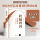【正版包郵】跨越鴻溝 中控30年 吳曉波 張江潤 著(zhù) 清華大學(xué)出版社 新華書(shū)店旗艦店圖書(shū)書(shū)籍 圖書(shū)