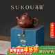 蘇蔻宜興朱熒霞《報春壺》原礦朱泥砂壺純手工精美禮盒送長(cháng)輩新年禮物