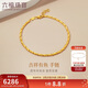 六福珠寶新年禮物 黃金手鏈如魚(yú)得水小金魚(yú)足金手鏈 計價(jià) 約4.26克