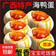 烤海鴨咸鴨蛋流油整箱咸蛋黃特大號廣西特產(chǎn)正宗北部灣烤海鴨蛋 60克*10枚